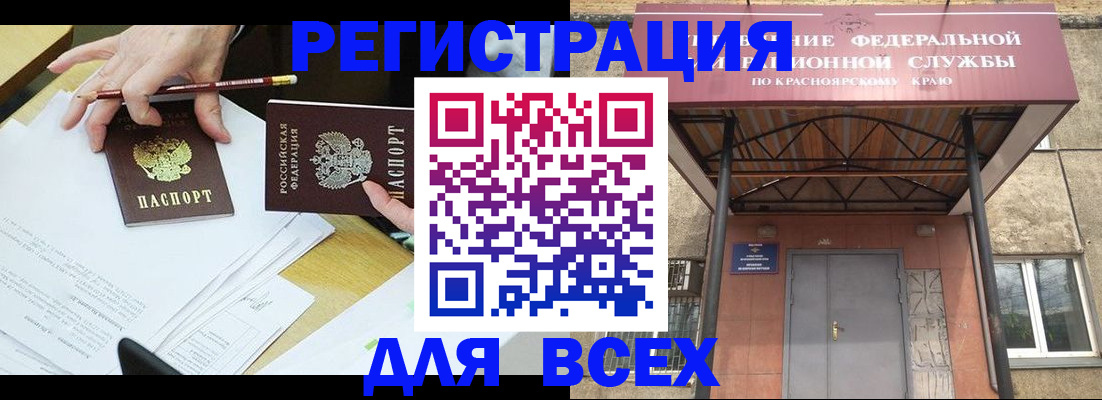 прописка законно в Краснокамске